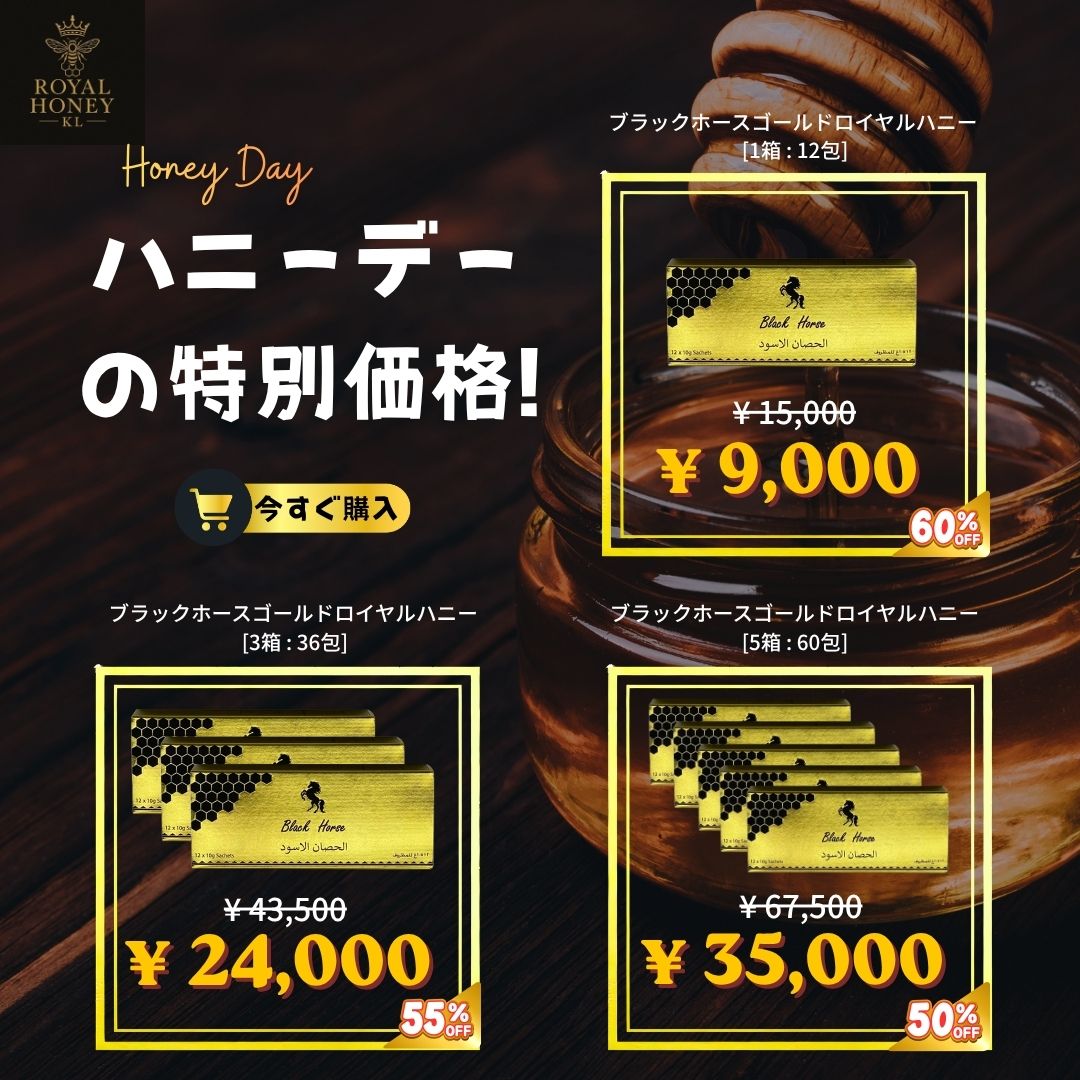 ブラックホースゴールドロイヤルハニー [10g x 12包]