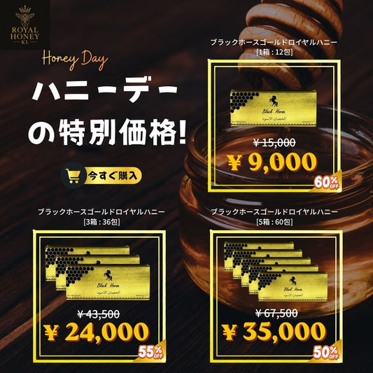 ブラックホースゴールドロイヤルハニー [10g x 12包]